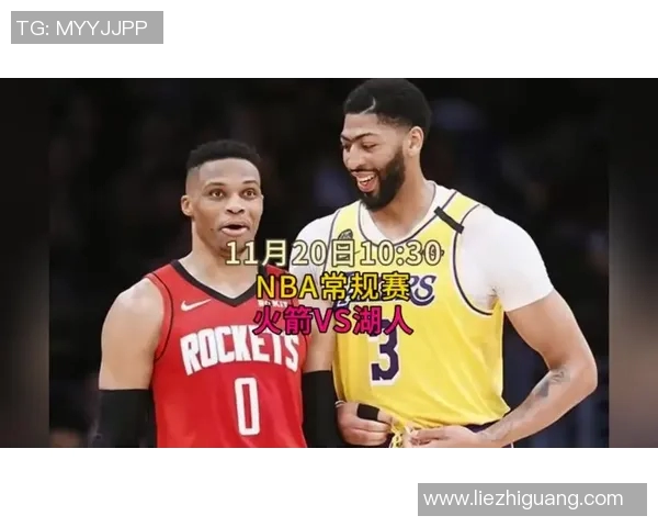 火箭队与湖人队精彩对决回顾视频全程回放与精彩瞬间解析