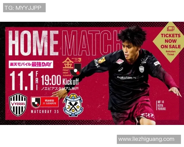 田喜悦与神户胜利的激烈对决回顾及精彩瞬间分析