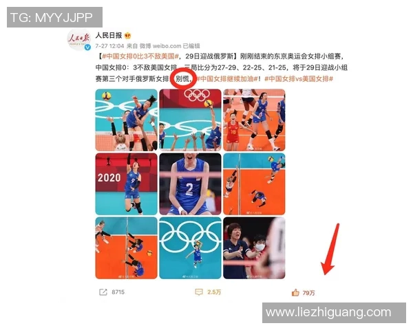 杭州排球队的节奏变革引发热议助力排球运动新发展