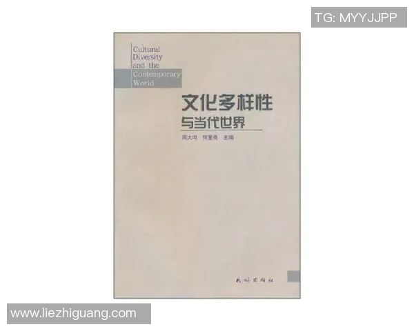 秘鲁经济发展与文化多样性对比分析探讨