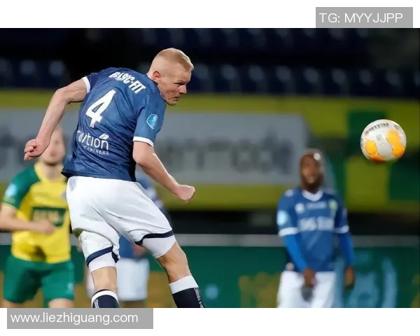 锡塔德命运与海牙的较量揭示了足球竞技的无常与魅力